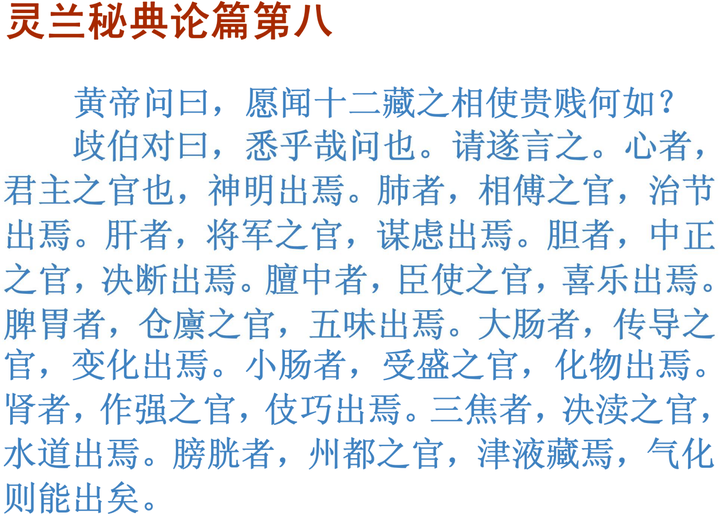 六经辨证->传变规律->循经传 - 知乎