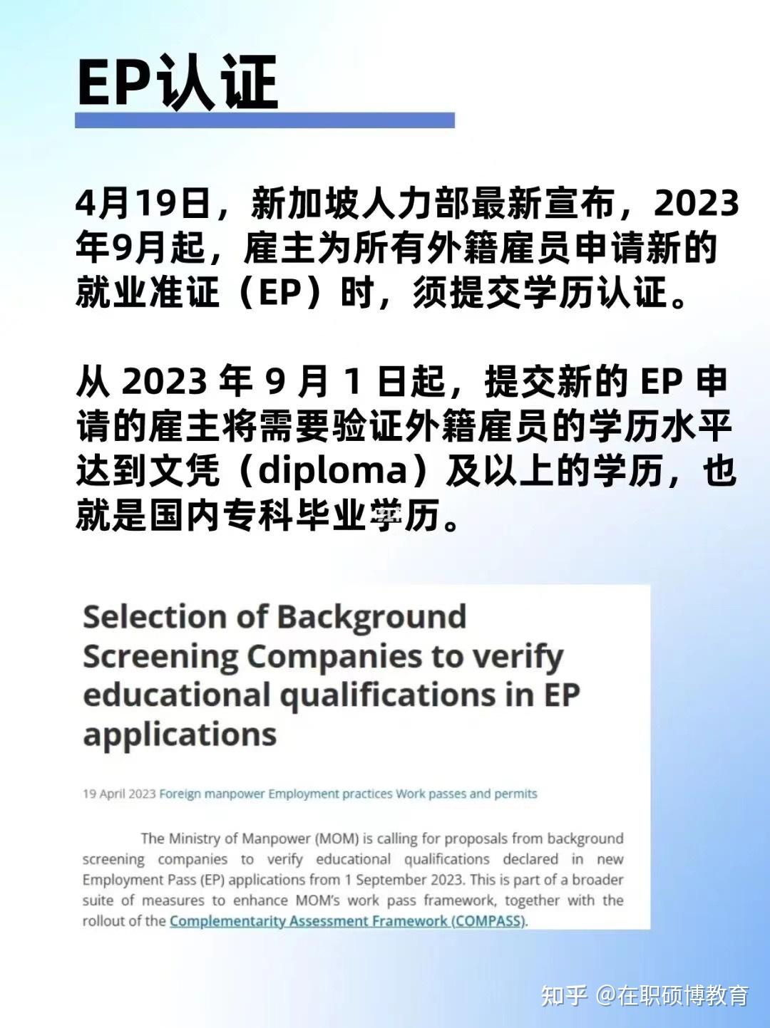 去新加坡打工的话学历有要求吗