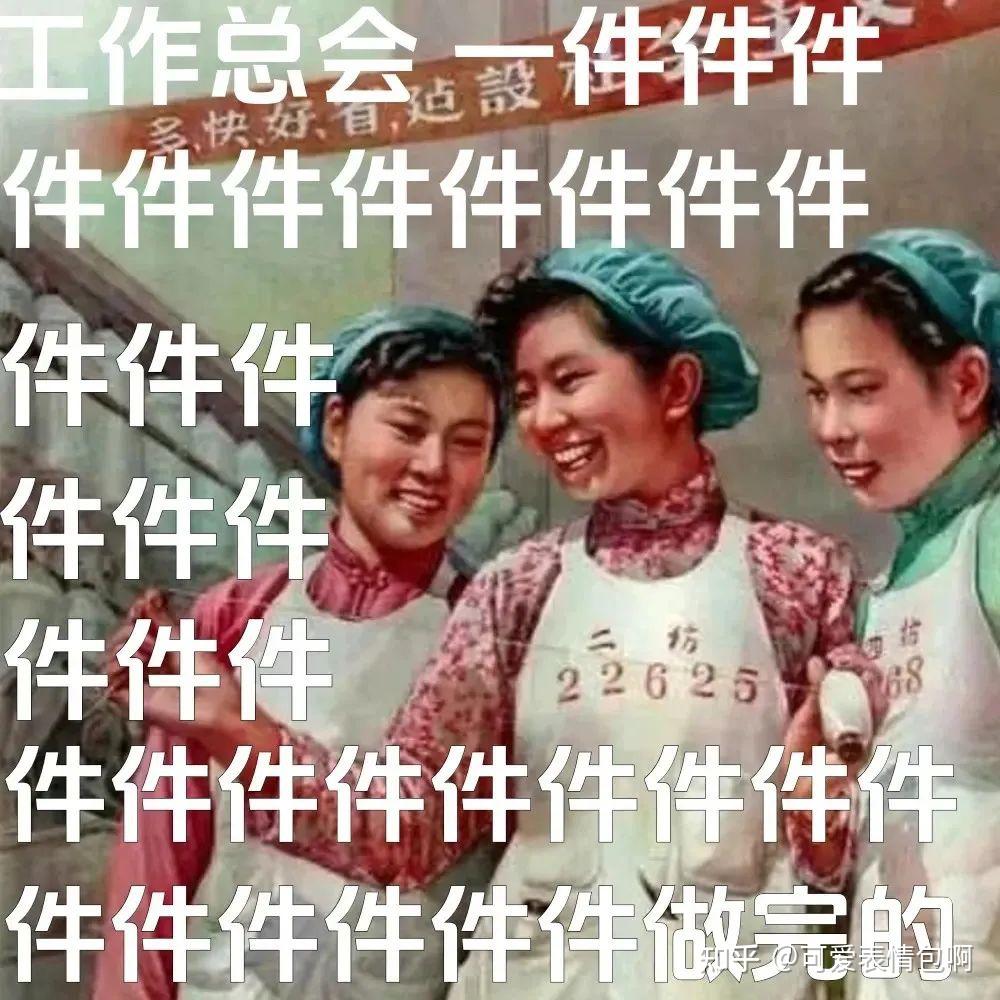 很有精神的搞怪表情包 - 知乎