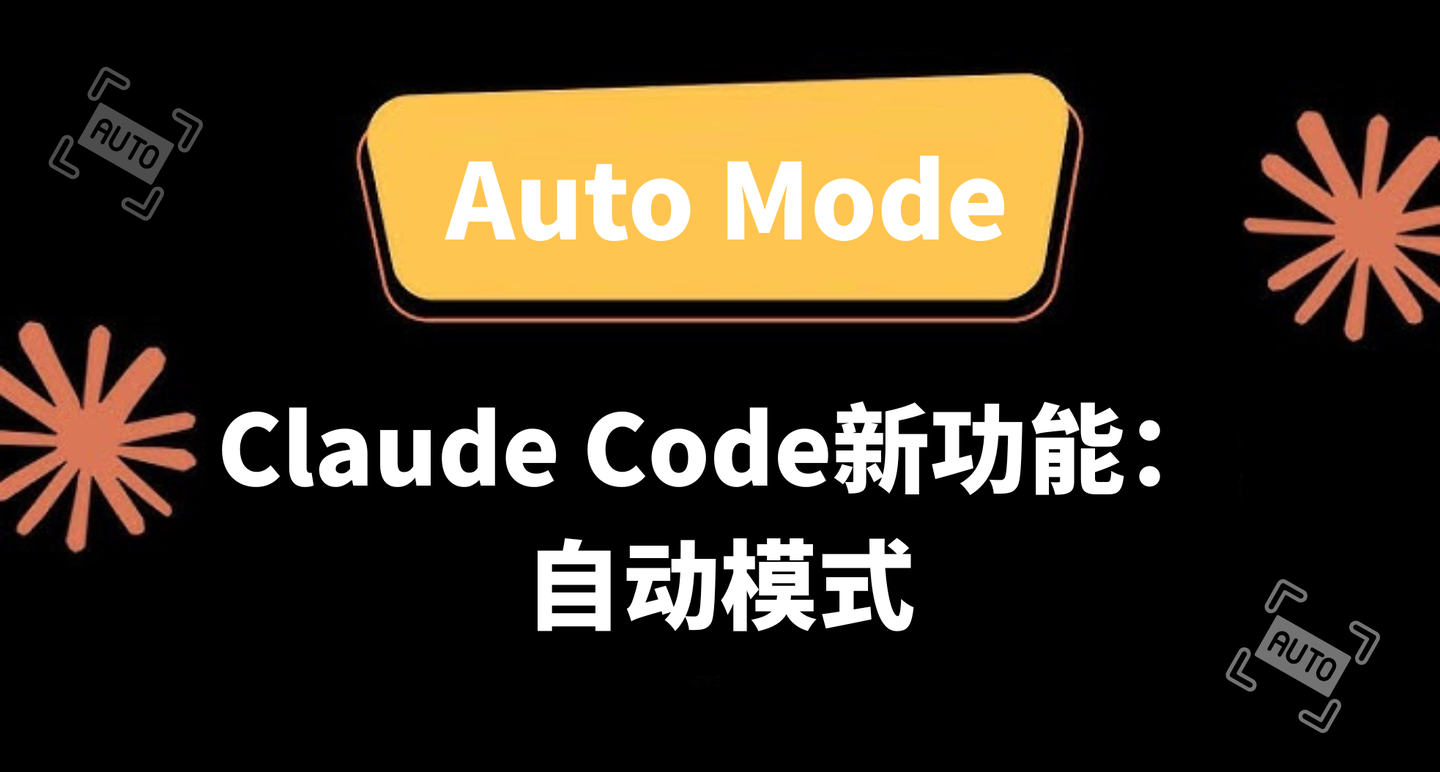 Claude Code Auto Compact Claude Code新功能:Auto Mode(自动模式)即将推出 - 知乎