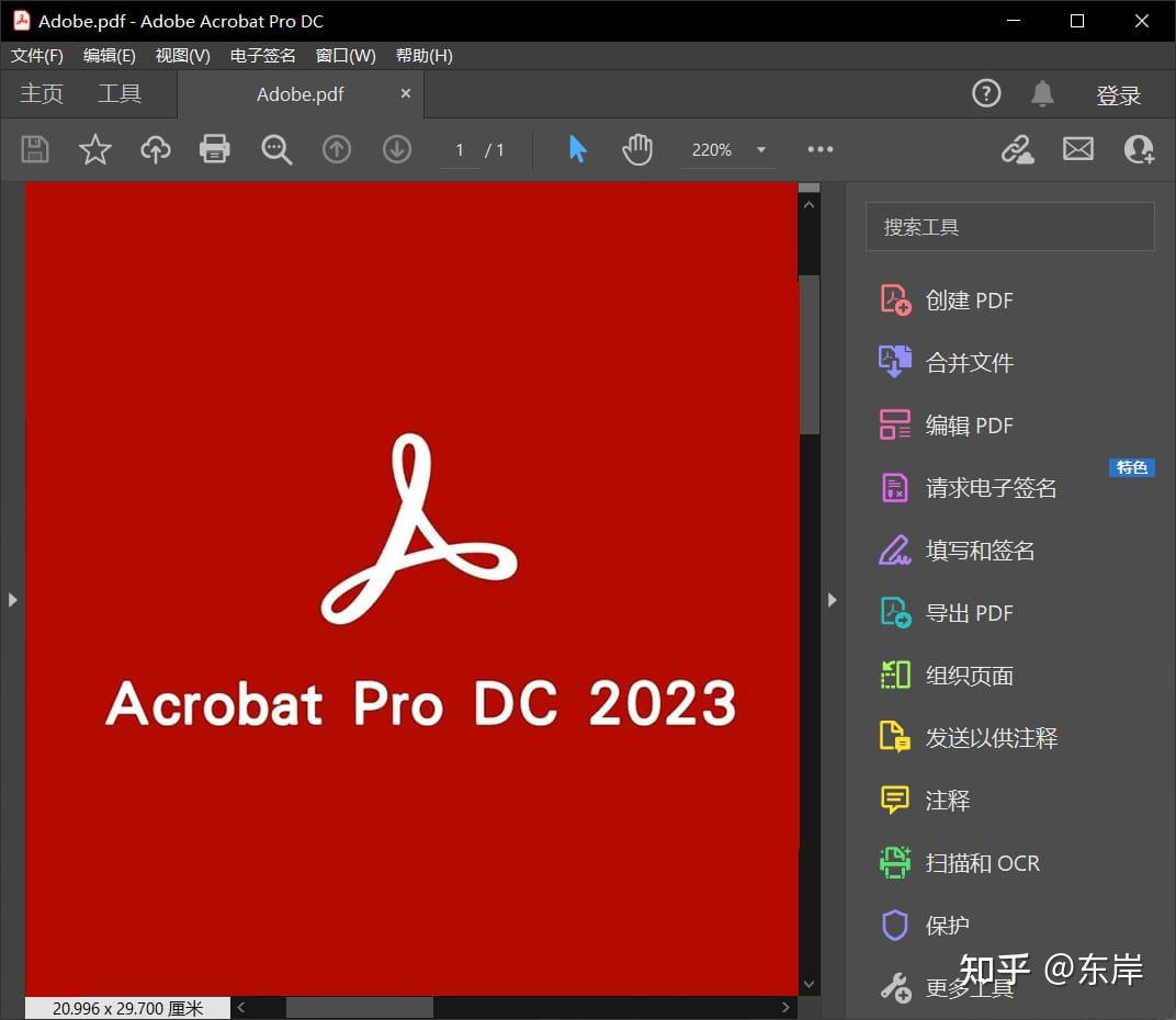 PDF阅读器哪个好？要求: 简单，好用，速度快，无广告- 知乎