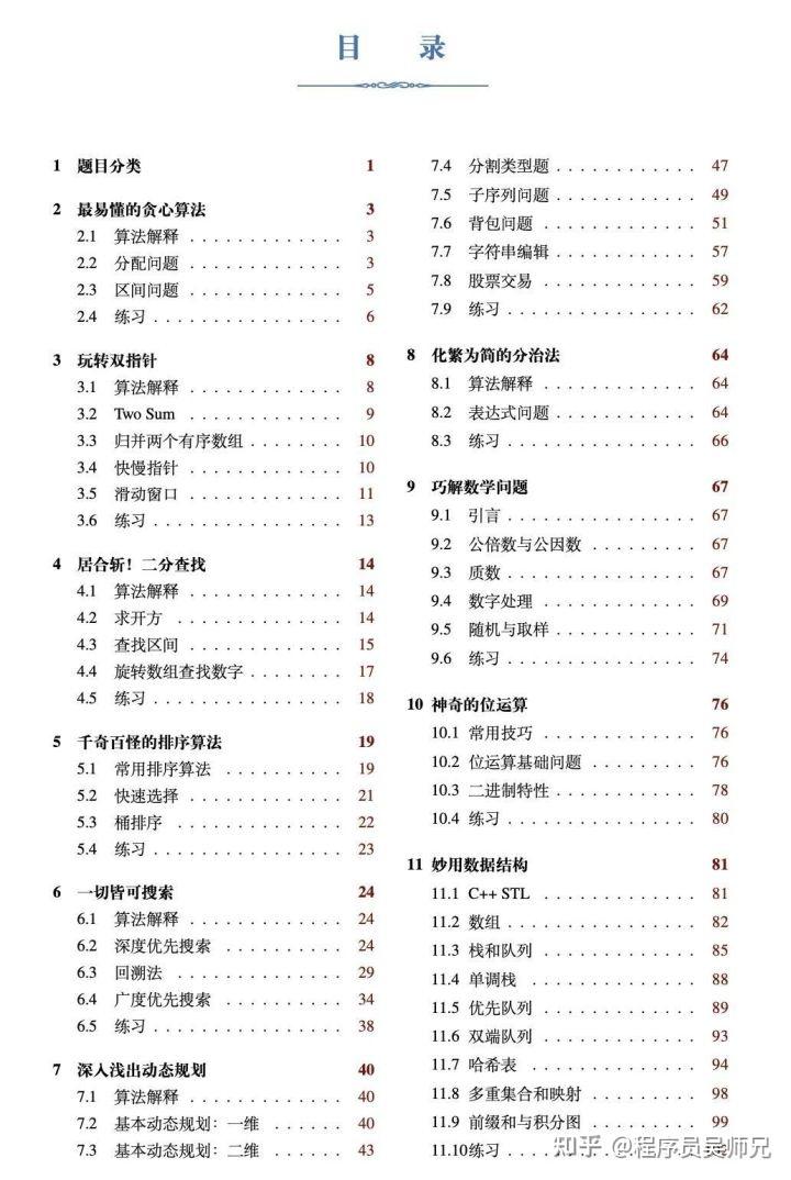 一个几乎没有计算机知识的人,怎样入门计算机? - 知乎