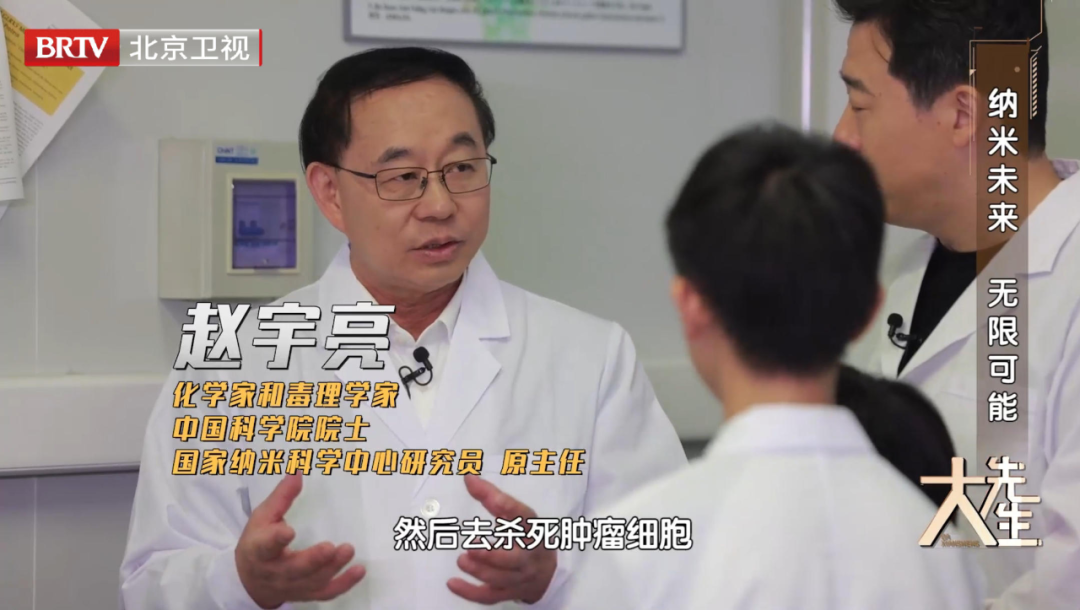 赵宇亮院士以科研为笔,书写纳米生物安全新篇章 - 知乎