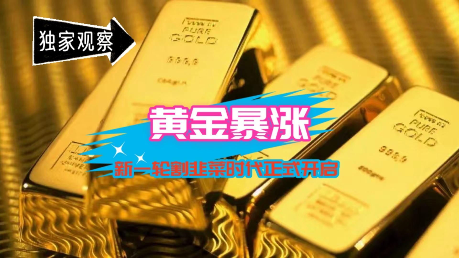 金融危机黄金价格(金融危机来的时候黄金历史黄金走势) 第2张