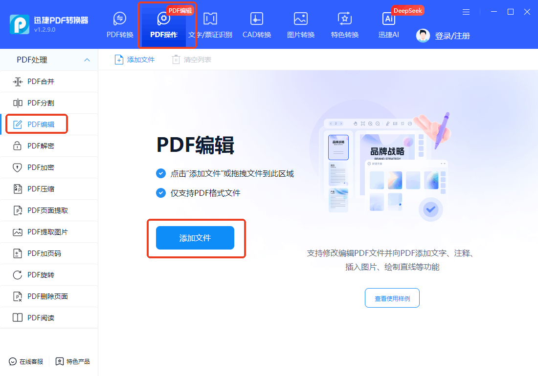 PDF怎么编辑修改内容?10种方法直接编辑PDF - 知乎