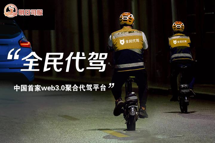 老代驾员绝不外传的跑单经验 - 知乎