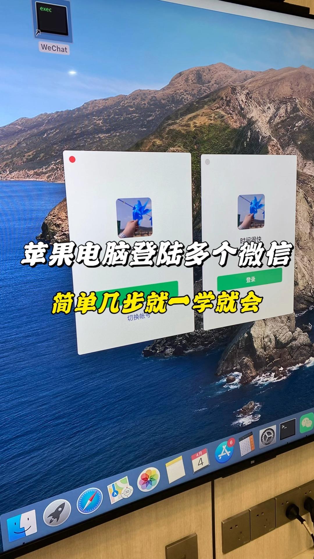 微信电脑客户端mac，微信电脑客户端版本低怎么升级到最新版本
