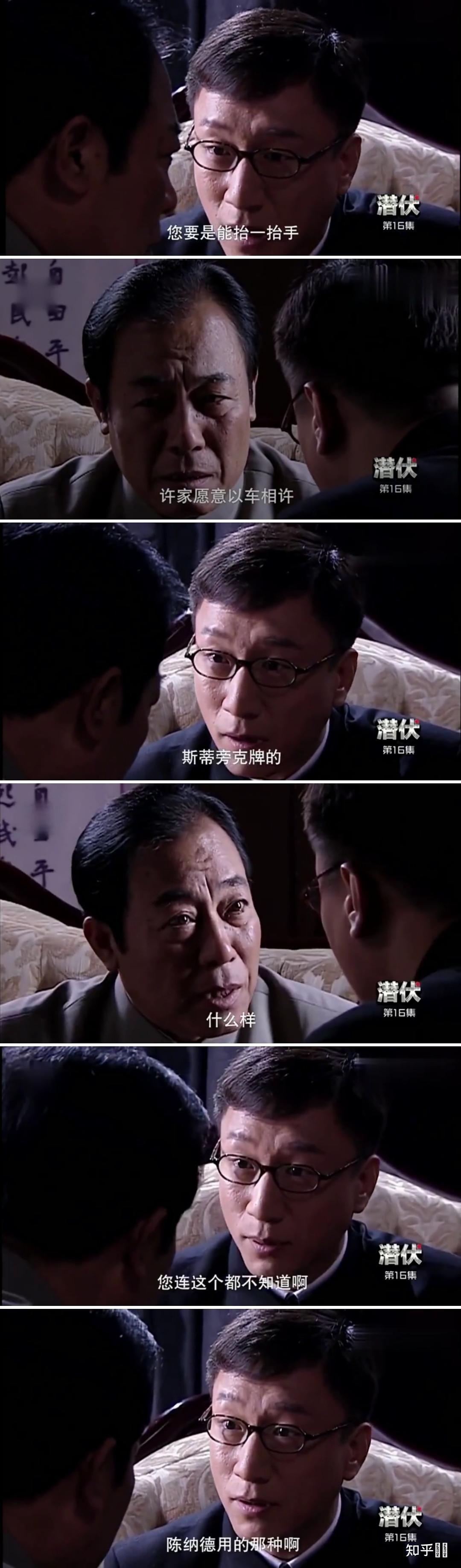 谍战剧的巅峰是潜伏吗为什么
