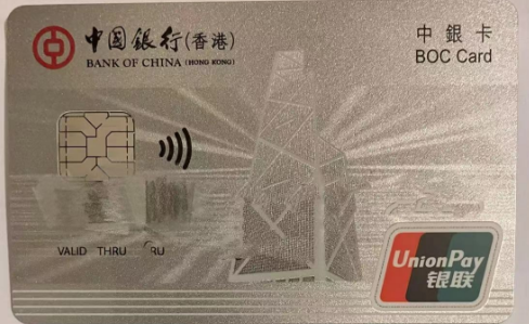 中银香港卡办卡攻略(2023年) - 知乎