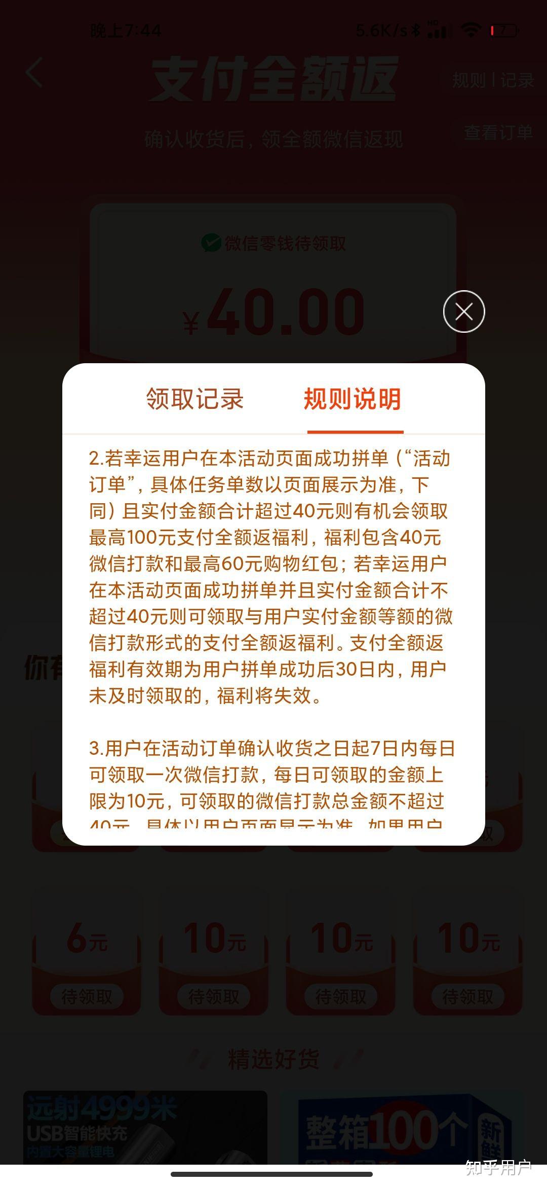 接码平台注册拼多多是真的吗安全吗 接码平台注册拼多多是真的吗安全吗