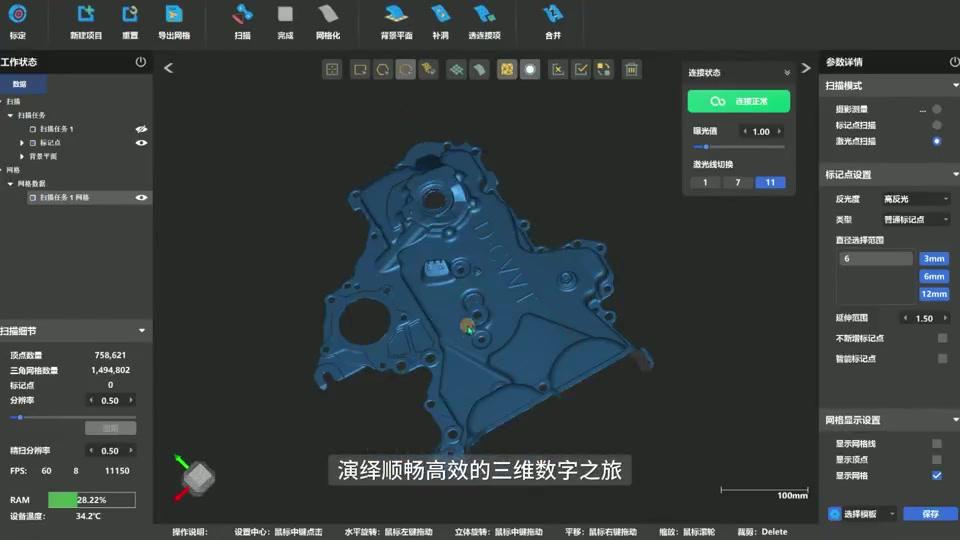三维扫描仪精度怎么看?单点、体积精度与复测验收方法