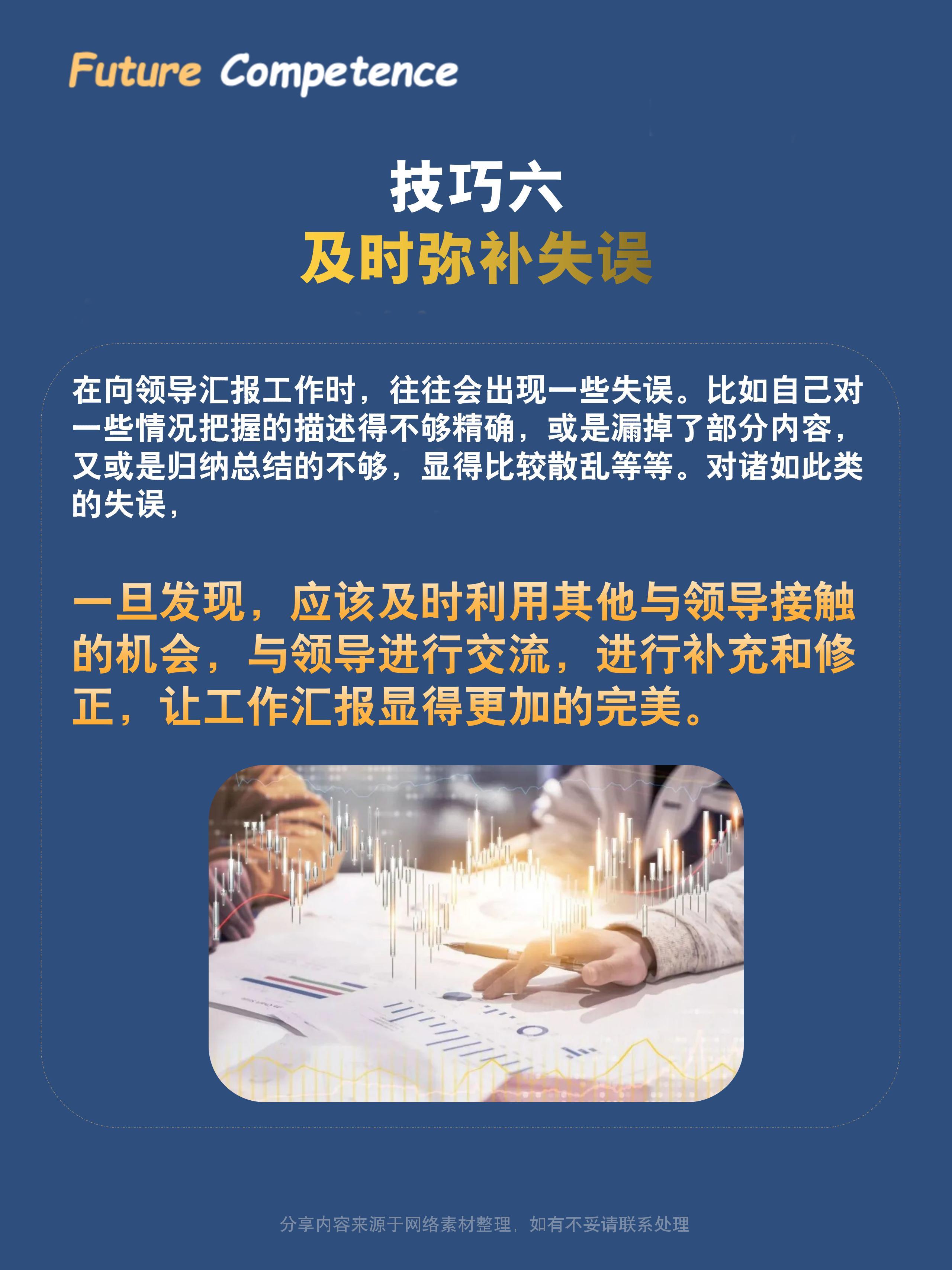 如何向领导汇报工作?有什么好的方法和技巧? - 知乎