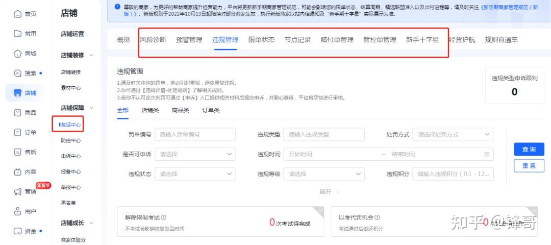 抖店怎么后台管理?抖音开店一定要重视的6个后台操作 - 知乎