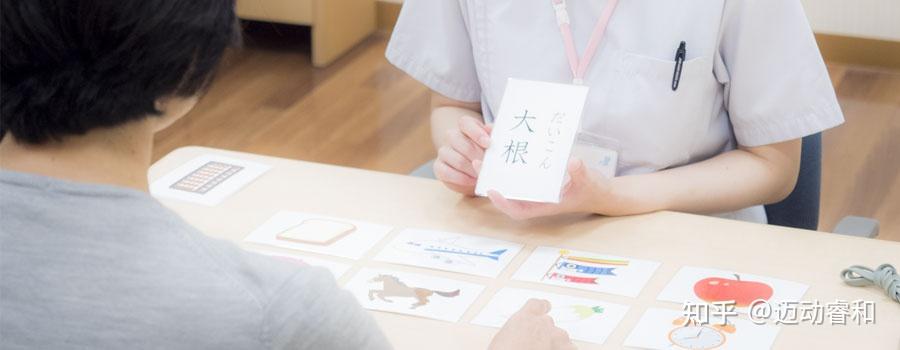 失语症恢复自然对话的训练要点 - 知乎