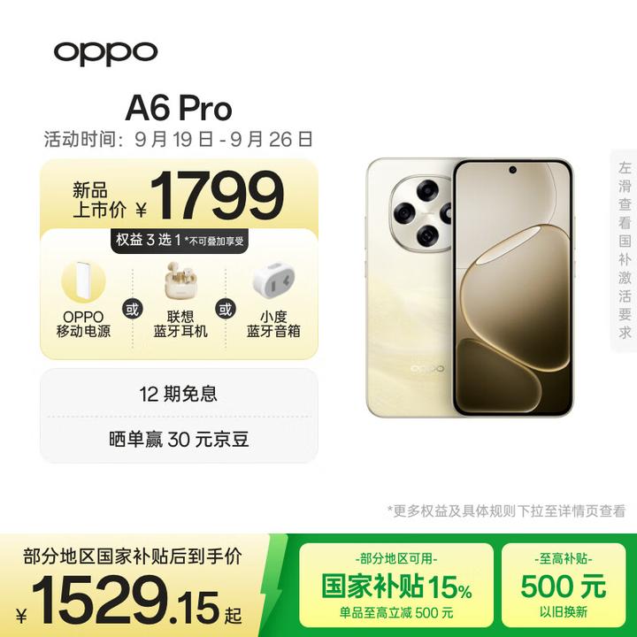 oppoa6pro（OPPO A6Pro）怎么样？体验六天优缺点测评 - 知乎