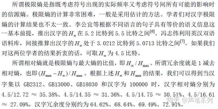 现有的汉字输入法还能进一步改进吗？