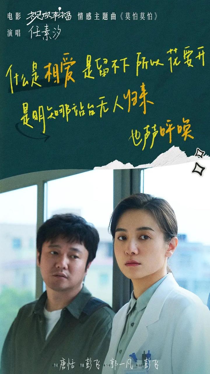 人生好难,所以《祝你幸福》 - 知乎