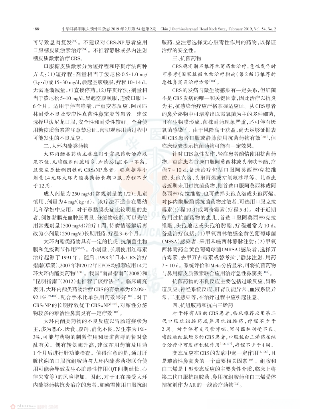 中国慢性鼻窦炎诊断和治疗指南 - 知乎