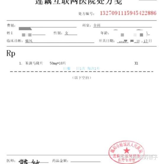 女子看病被医生开的处方字体惊呆,如何解读所谓的「天书」手写处方?手写处方需要让患者也能看懂吗? - 知乎