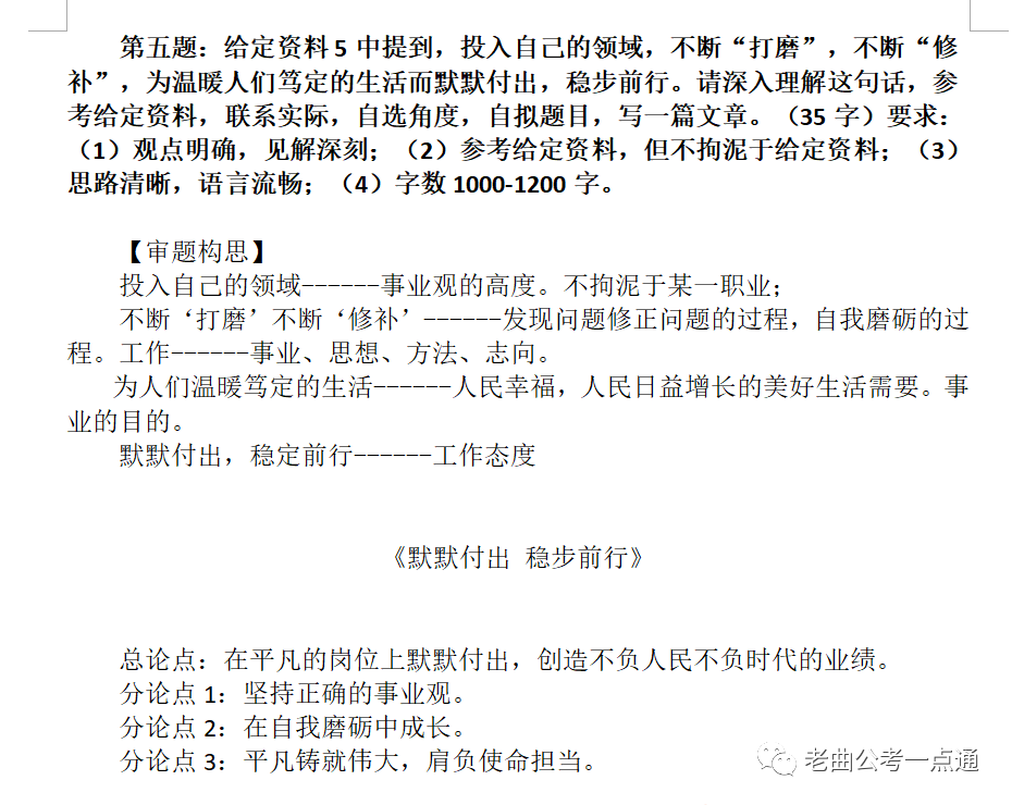 对答案 估分 | 2024年国考《申论 》参考解析(副省级、地市级、执法类) - 知乎