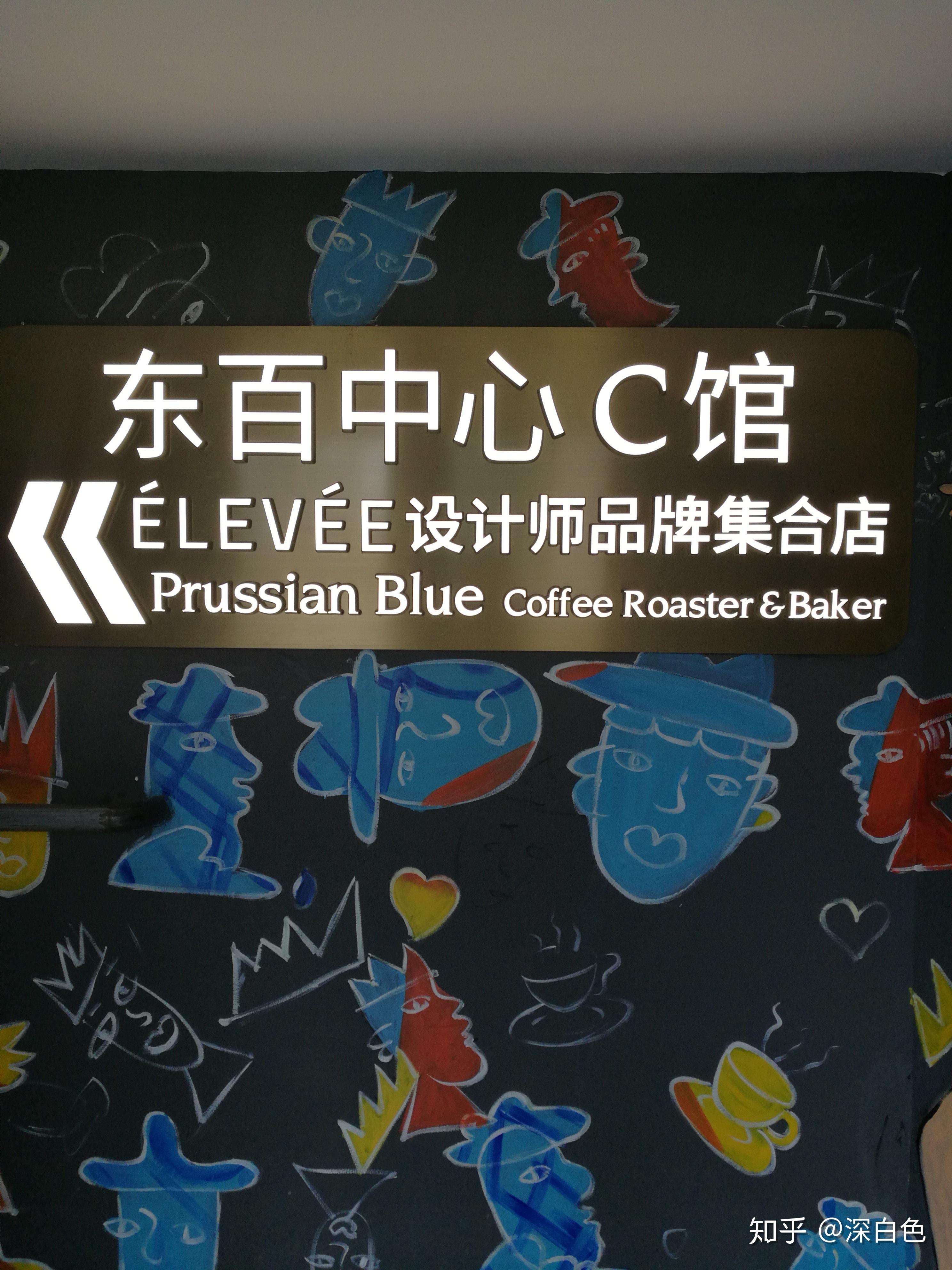 纯手打干货—爱好者眼中的福州咖啡馆汇总罗列(三) - 知乎