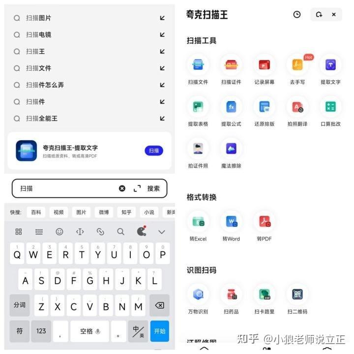 全能扫描王有什么好处,他跟拍照有区别么? - 知乎