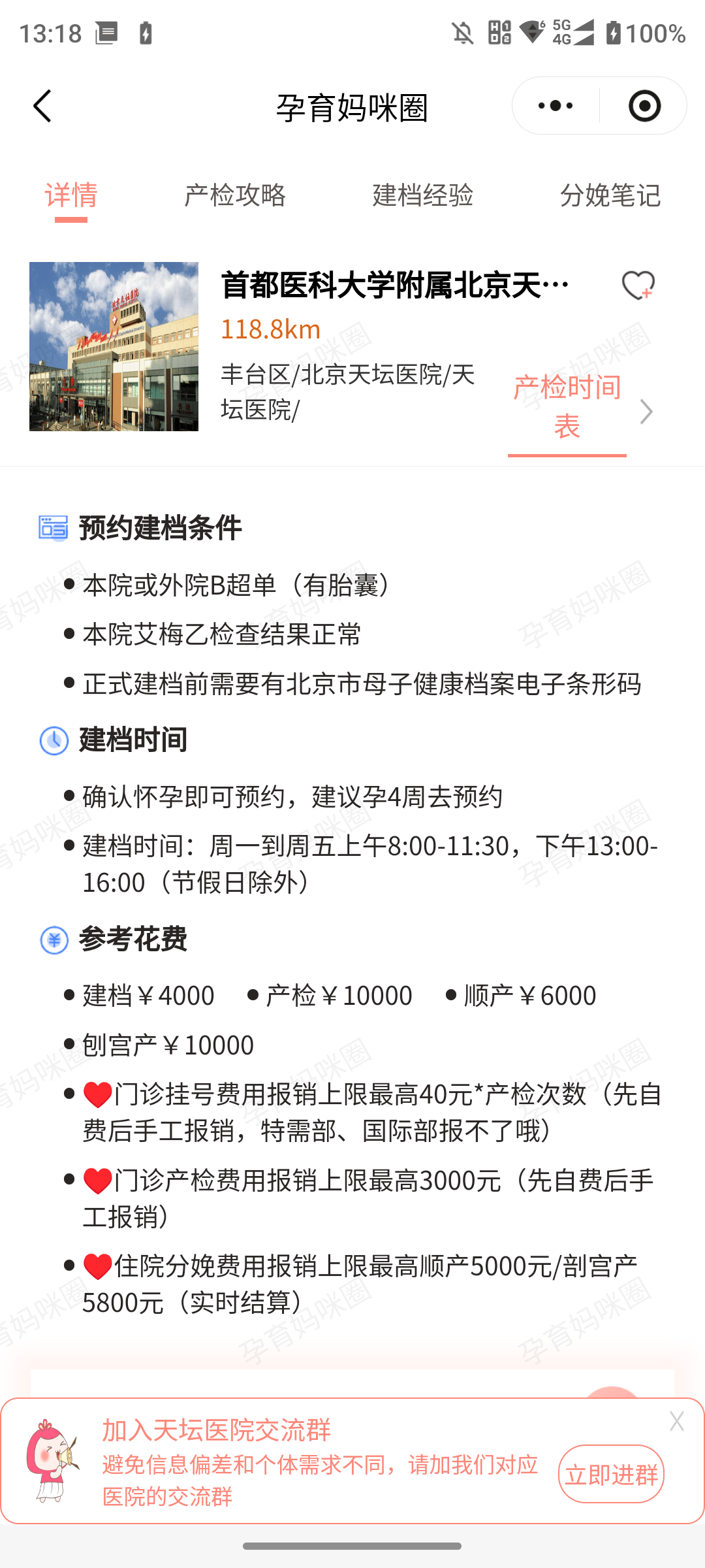包含天坛医院号贩子跑腿挂号代办-合理的价格专业的服务的词条