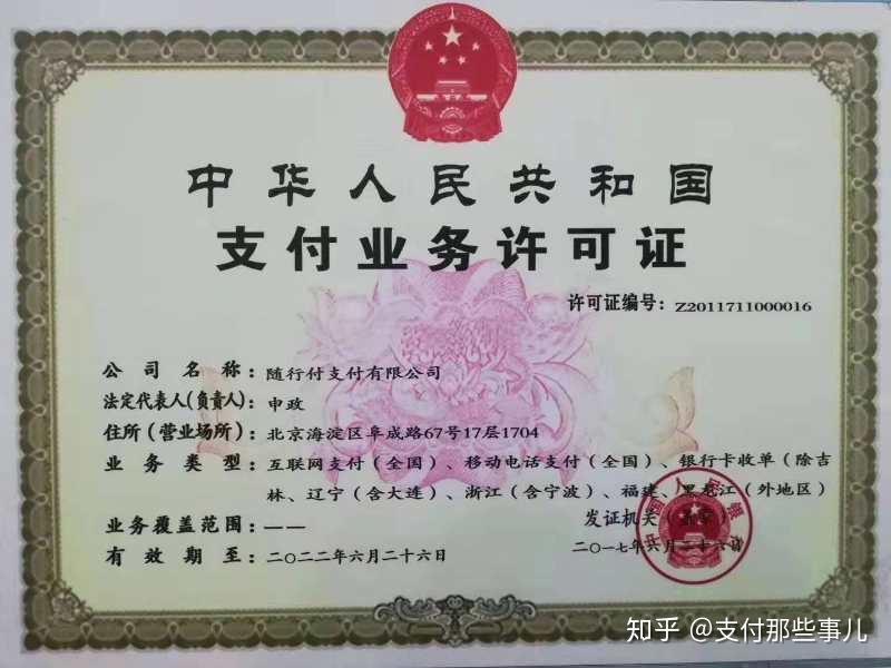 随行付这个牌子怎样