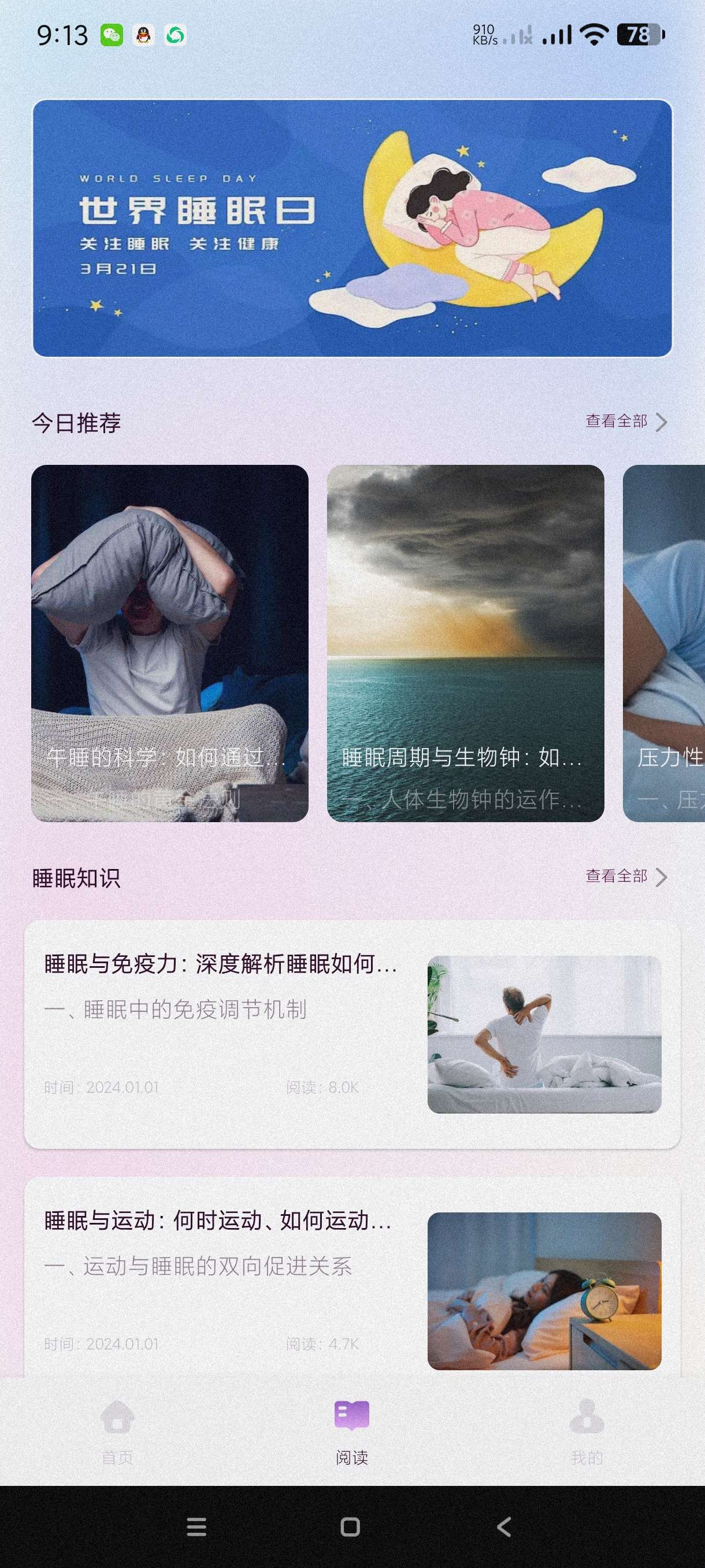 图片[2]-可可FM助眠 v1.1 去广告-手机软件俊享空间-软件工具-俊享空间 | 一站式免费资源社区 - 海量软件 / 源码 / 项目 / 壁纸 / 游戏等免费获取