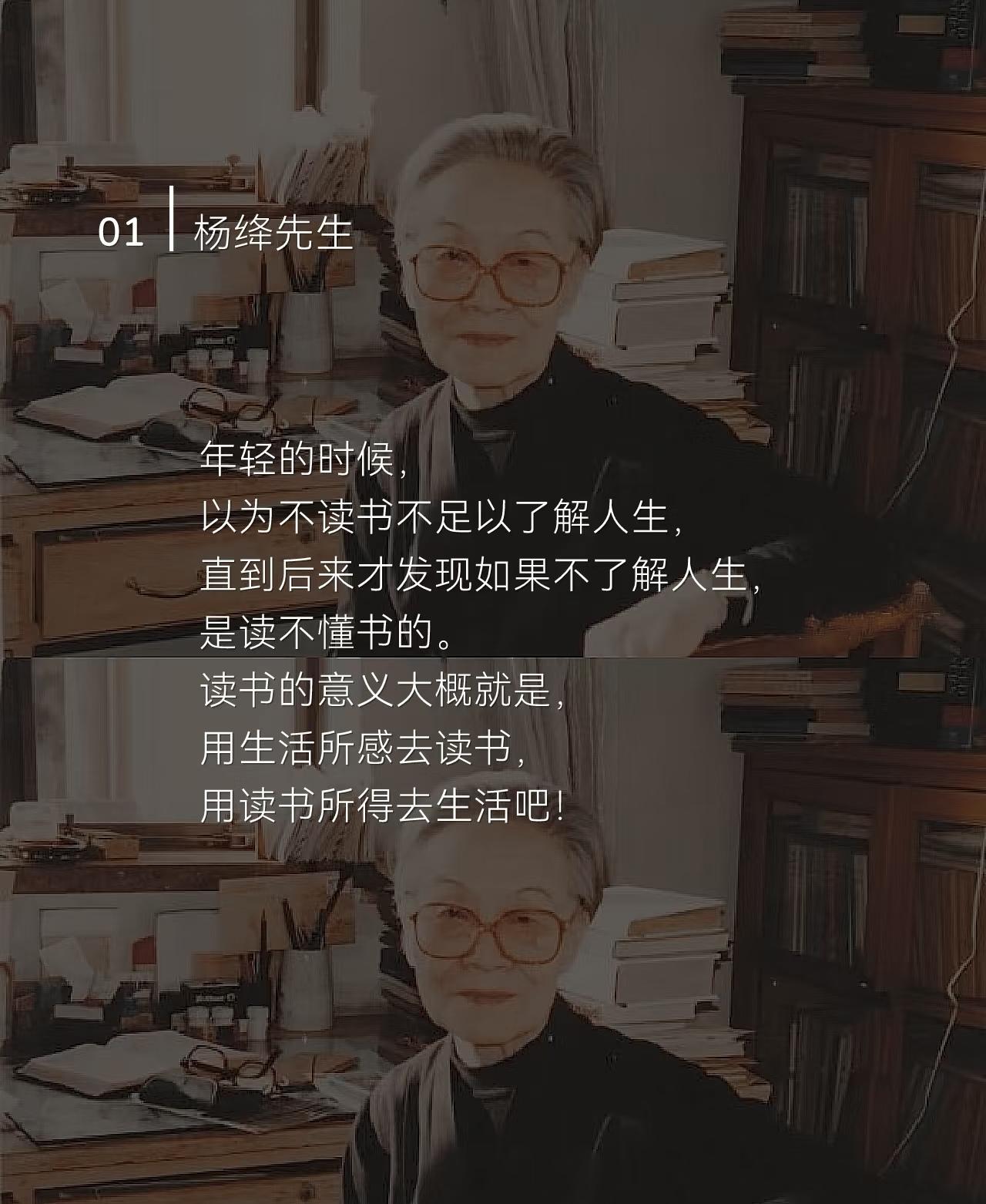 杨绛先生的经典语录有哪些。? - 知乎