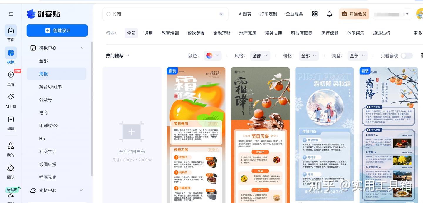 告别排版烦恼!超实用长图制作软件指南 - 知乎