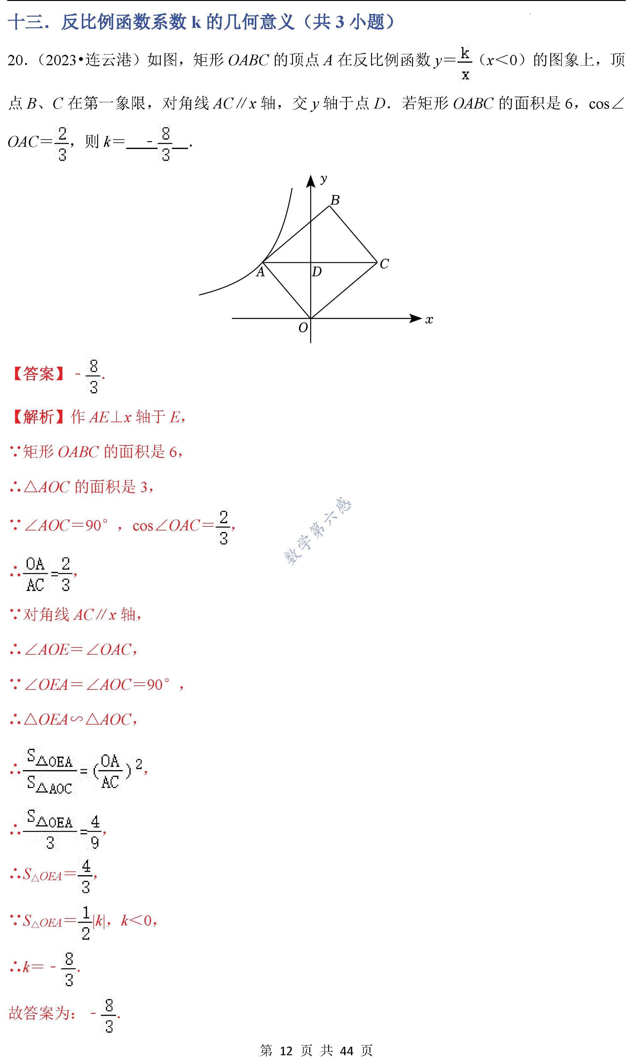中考满分:中考各省填空题压轴40种题型汇编(含word) - 知乎