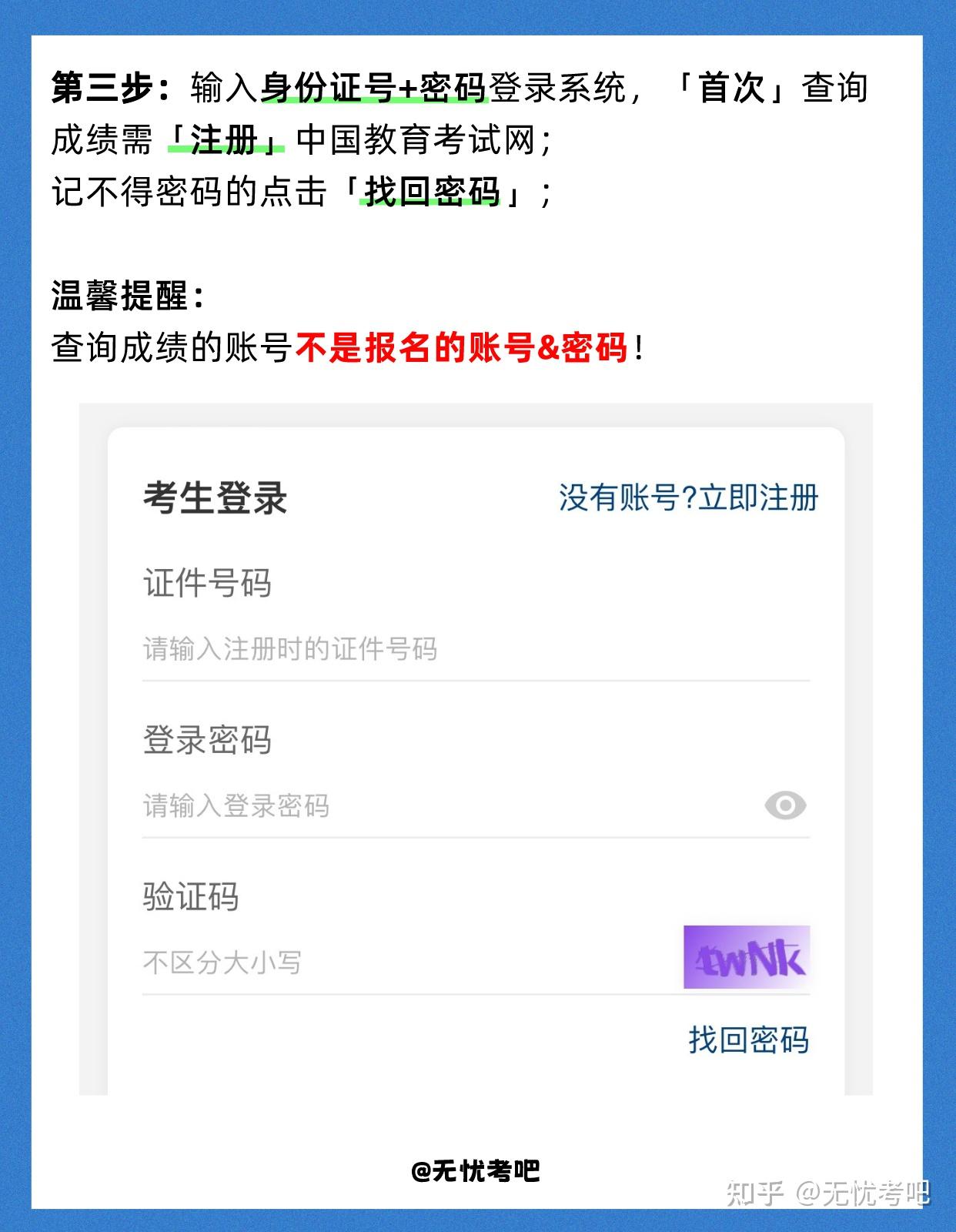 2024年5月全国计算机等级考试ncre考试成绩查询入口公布