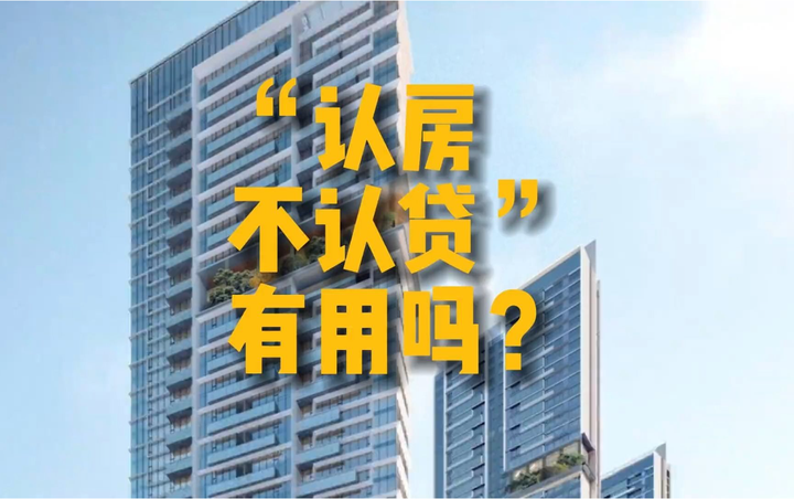 “认房不认贷”之后,买房到底能省下多少钱? - 知乎