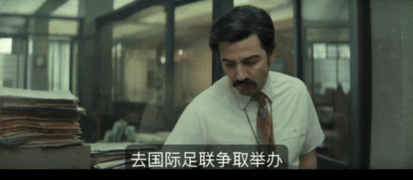 网飞最新世界杯电影，一窥足球背后的秘辛