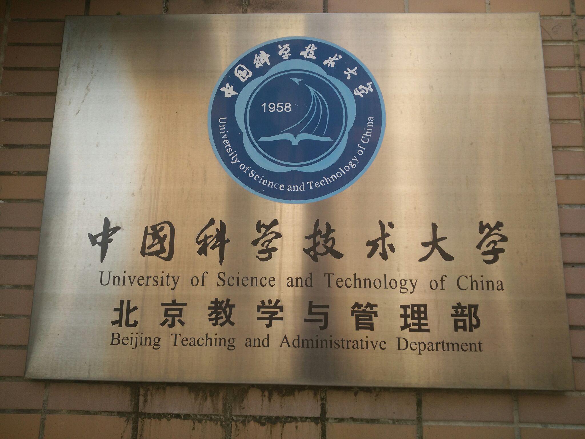 如何看待中国科学技术大学的老师在朋友圈发布的两位老人在中国科学院