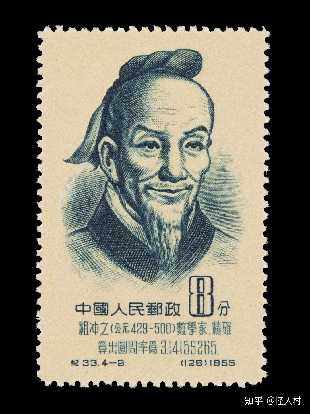 “算圣”祖冲之不止是天才的科学巨匠，还写志怪小说！ - 知乎