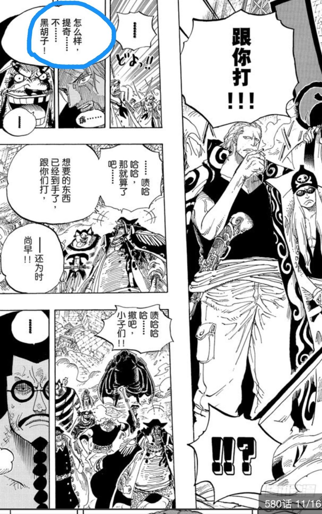 海贼王顶上战争如果赤犬或者战国不同意红发的停战要求战场后续会发生