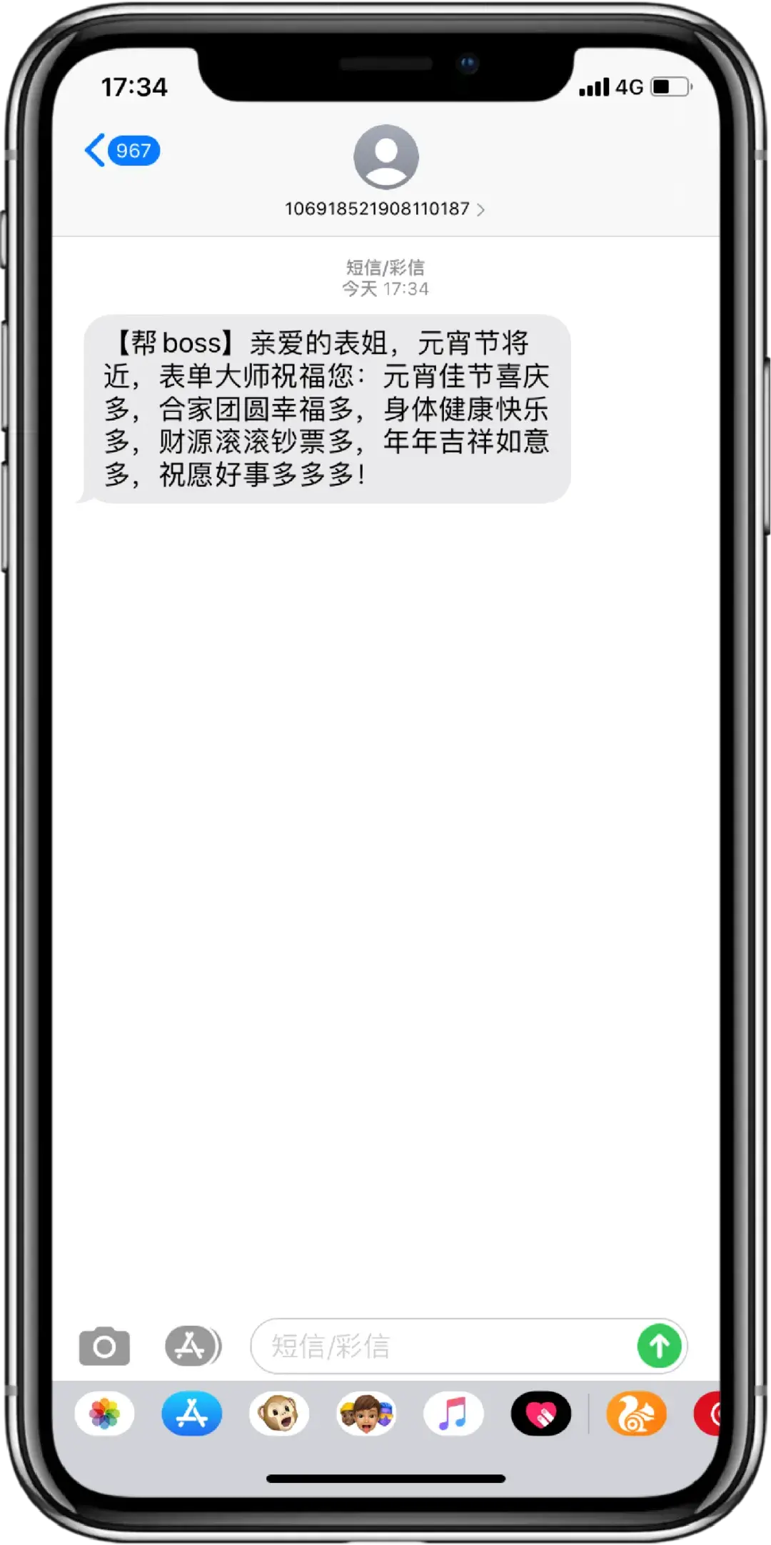 如何免费群发手机短信信息呢