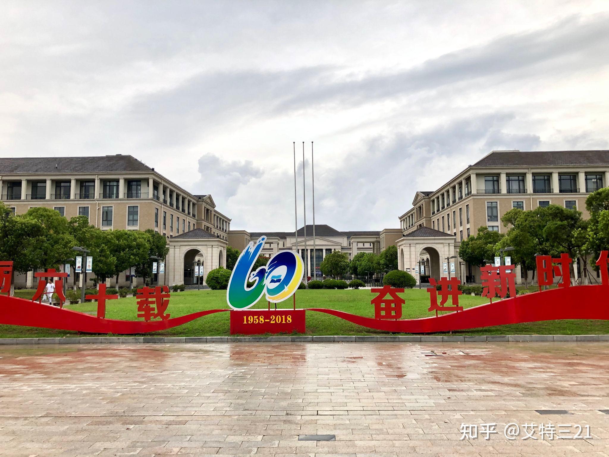 浙江海洋大学定海校区环境怎样