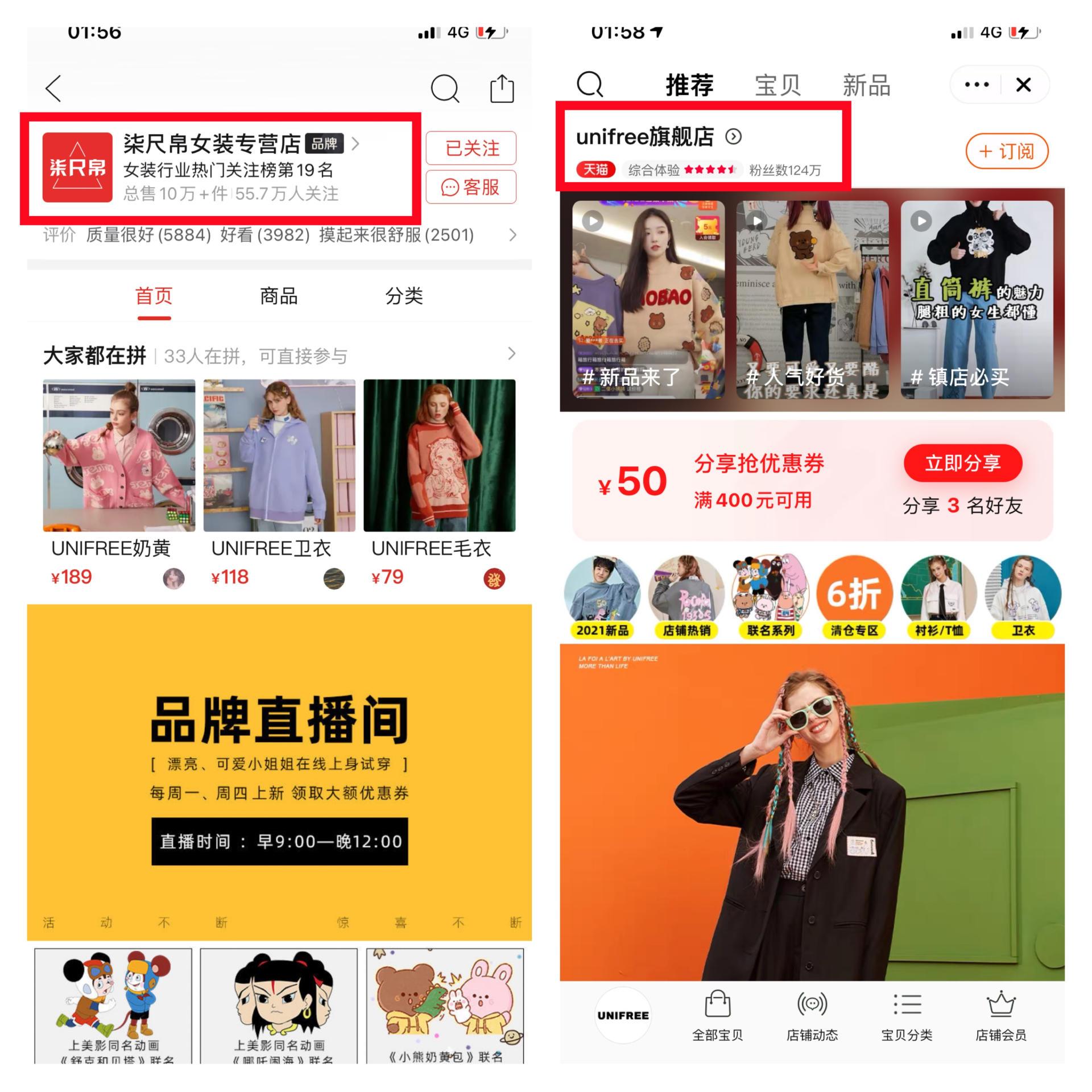 拼多多上有哪些值得推荐的女装店铺? - 知乎