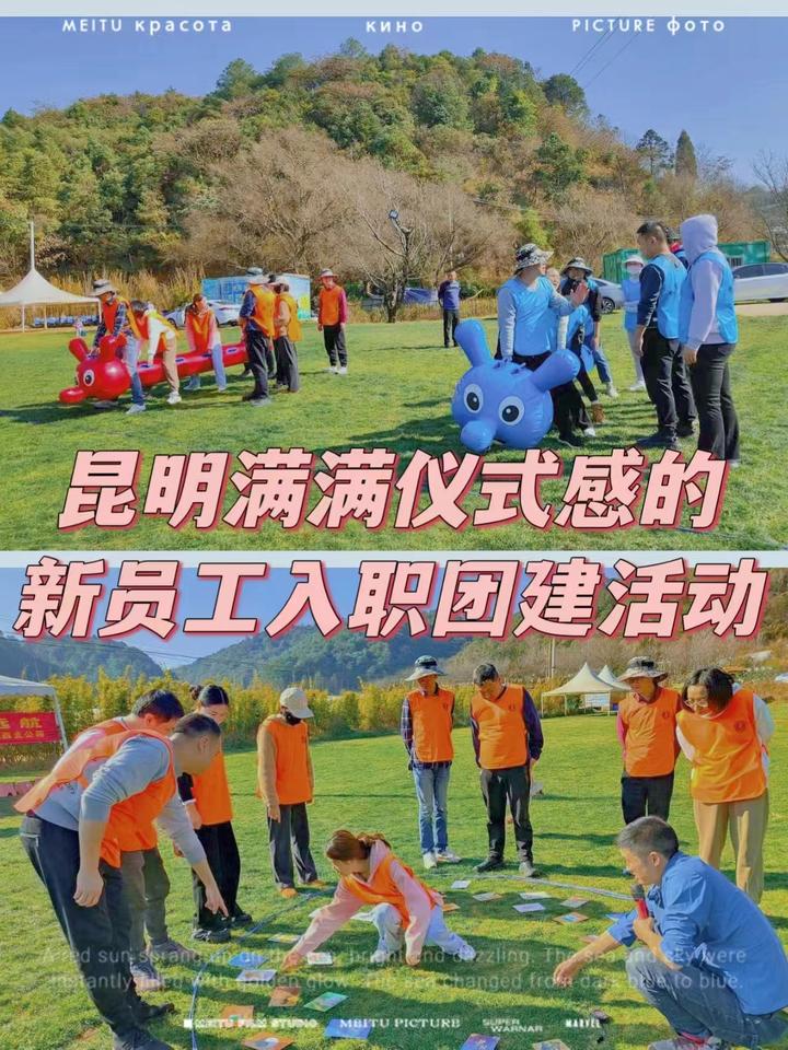 昆明公司团建 帮助新员工快速融入的团建活动 - 知乎