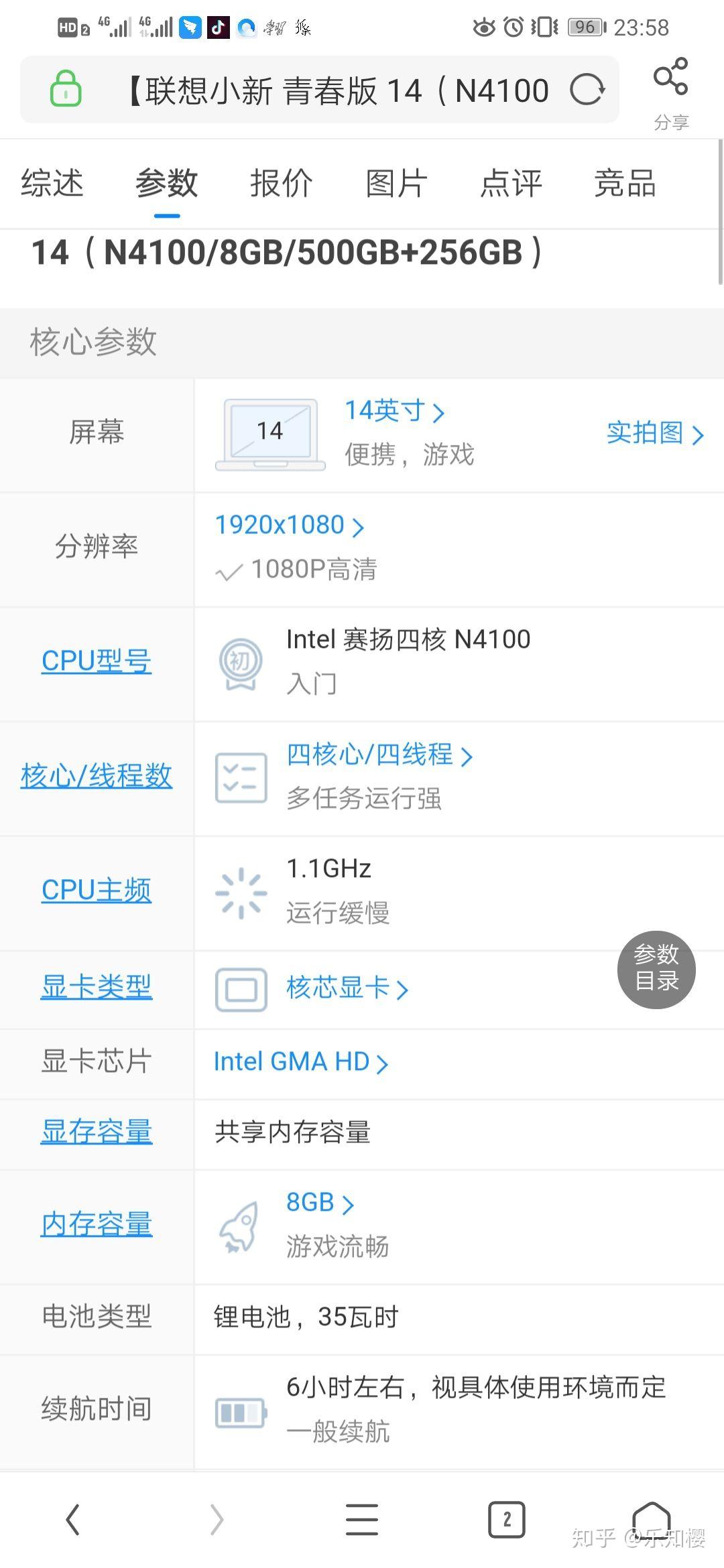联想小新14青春版2019多少寸?