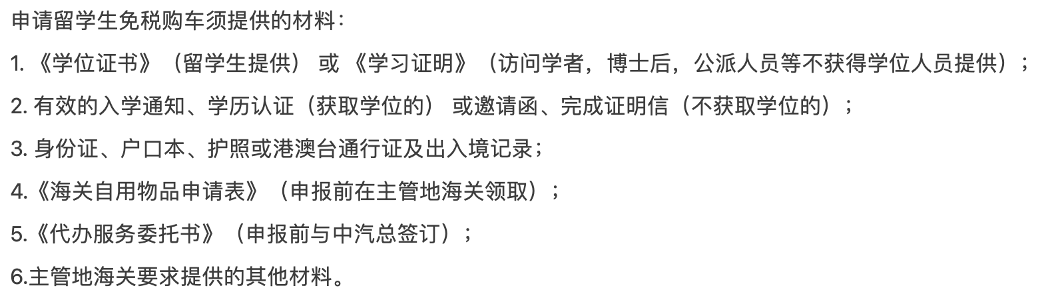 2024最新留学生归国福利政策汇总! - 知乎