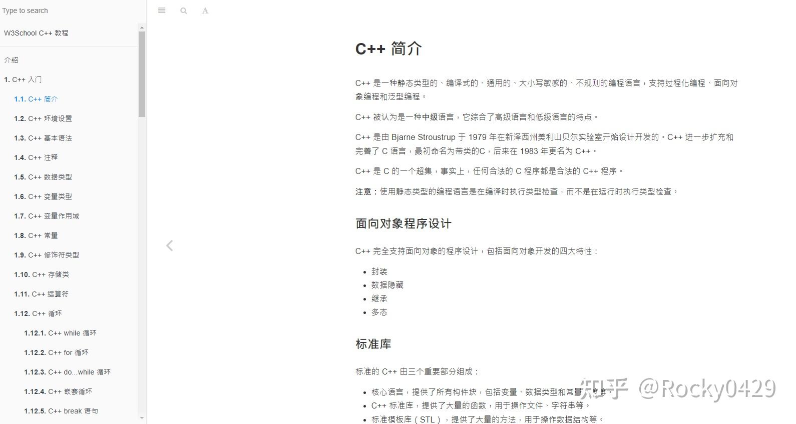 新手学习C++常去的8个网站! - 知乎