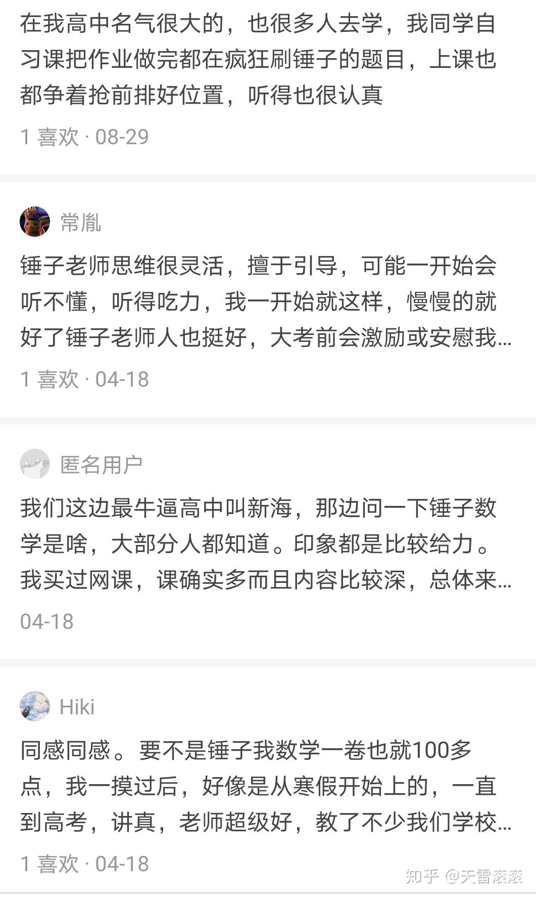 花钱网课刷课犯法吗知乎(花钱刷网课会被检测出来吗)