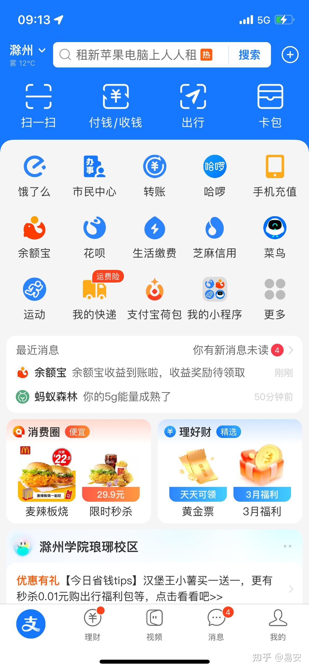 马云也搞不明白为什么现在用户偏爱微信支付而不是支付宝
