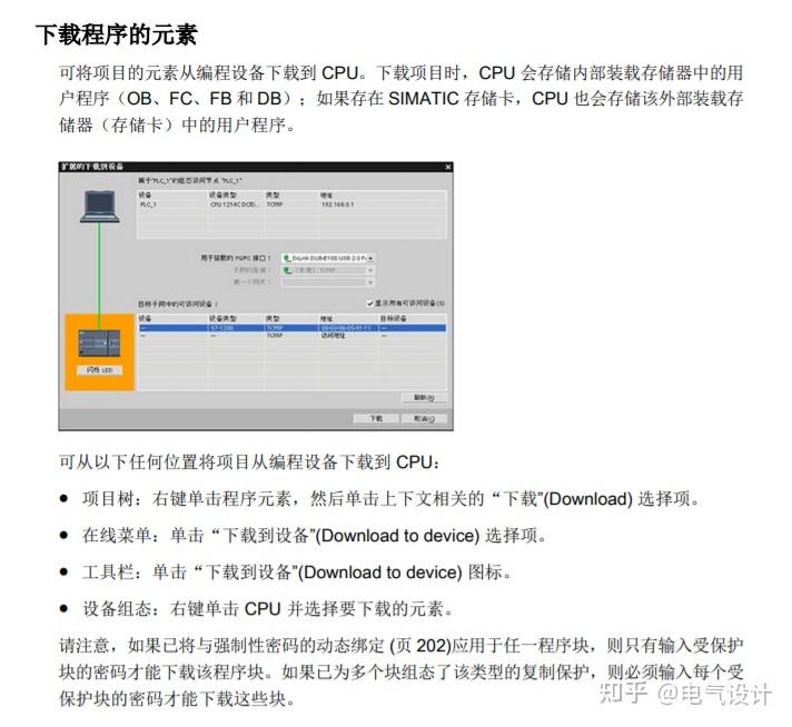 TIA Portal 博图PLC编程软件小白零基础讲解 - 知乎