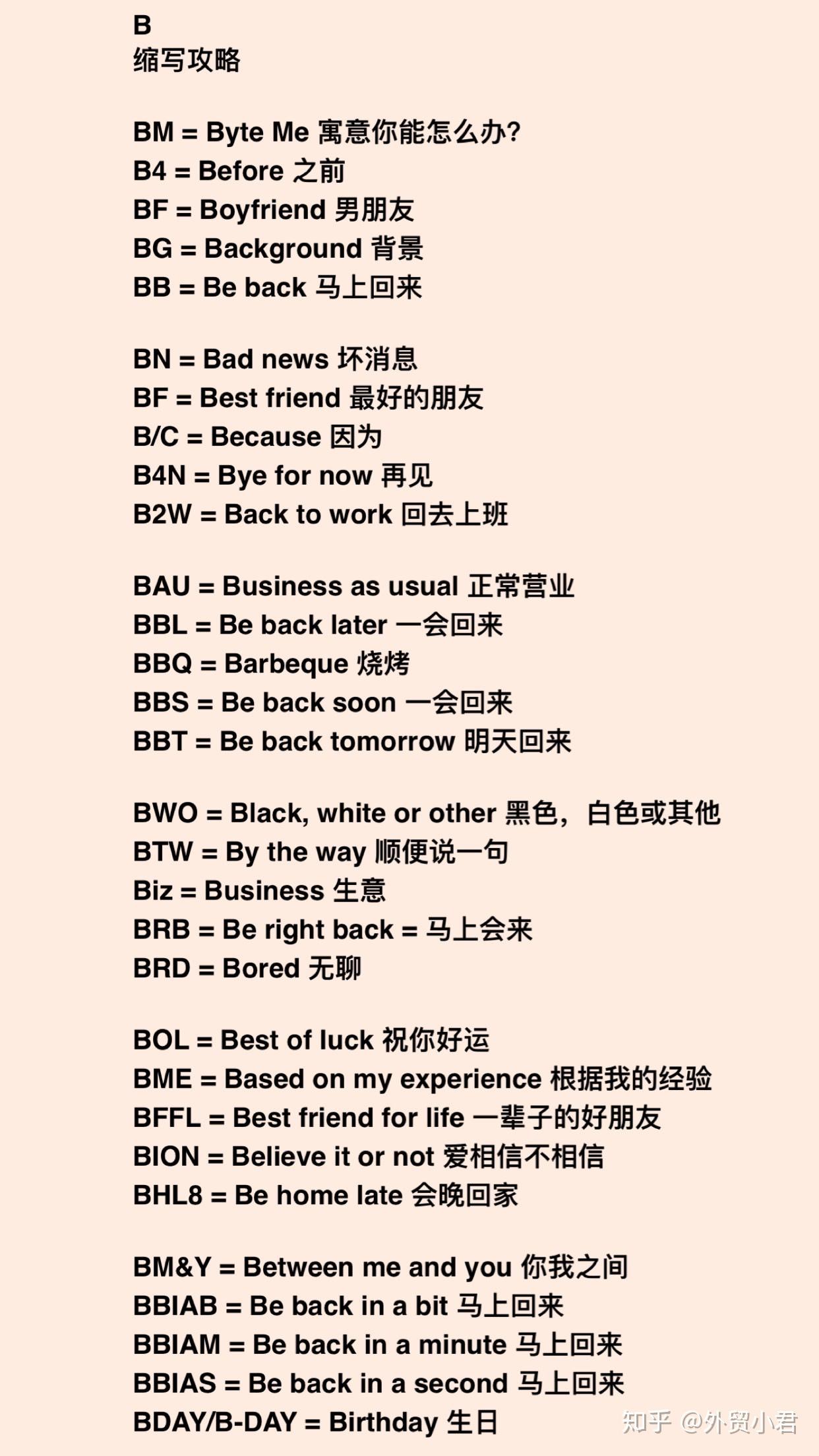 A到Z常用英语缩写- 知乎