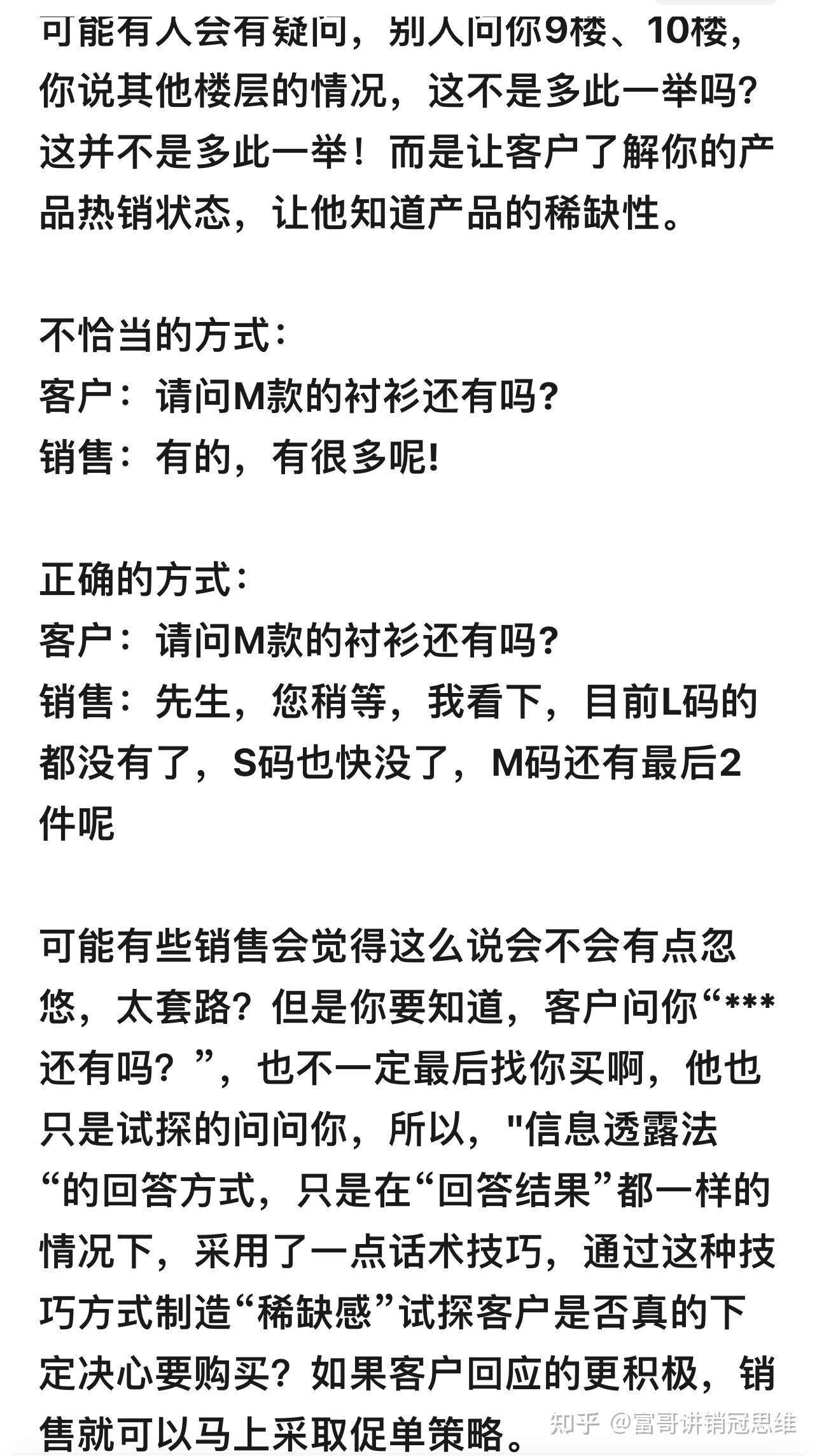 客户问:这个产品还有吗?多数人回答都错了! - 知乎